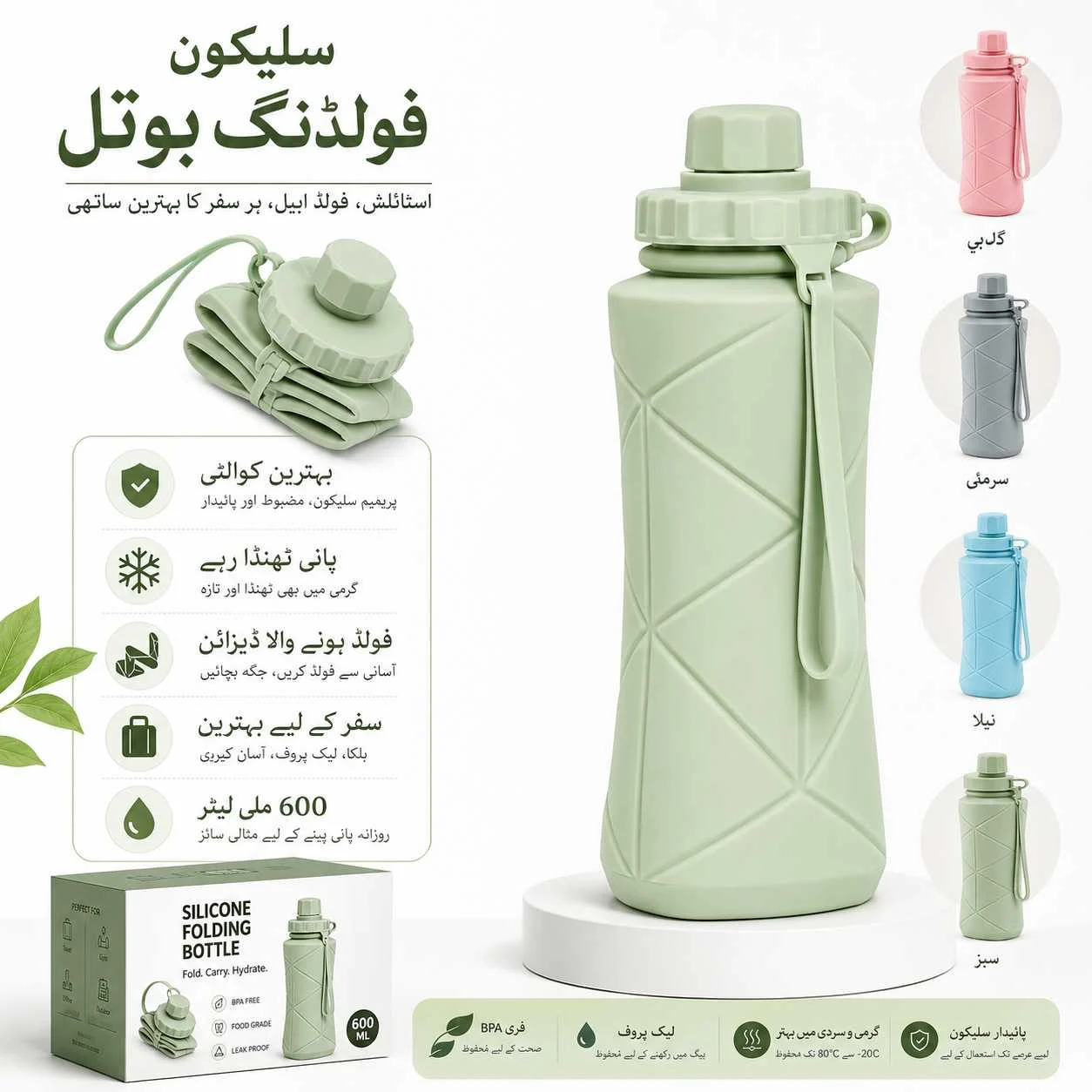 Silicone Folding Water Bottle 600ml – Collapsible Reusable Bottle